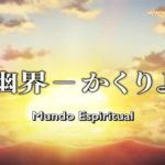 Berserk (2016)