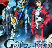 Gundam: G no Reconguista