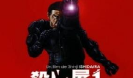 Ichi The Killer: Episode 0