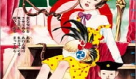 Chika Gentou Gekiga: Shoujo Tsubaki Filme