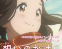 Omoi No Kakera