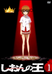Shion No Ou