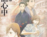 Shouwa Genroku Rakugo Shinjuu