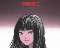 Tomie