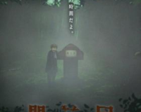 Yami Shibai: Japanese Ghost Stories 6