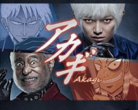Akagi (Dorama)