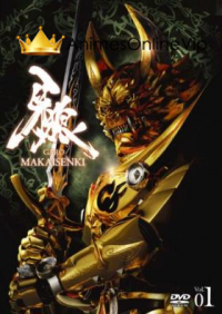 GARO Makai Senki