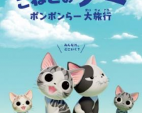 Koneko No Chi Ponponra Daibouken 2