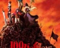 100 man no Inochi no Ue ni Ore wa Tatteiru Dublado