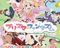 Fate/kaleid liner Prisma☆Illya: Prisma☆Phantasm