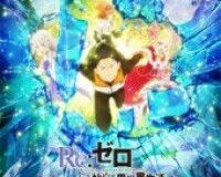 Re:Zero kara Hajimeru Isekai Seikatsu 2nd Season Part 2
