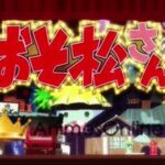 Osomatsusan 3rd Season