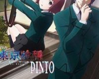 Tokyo Ghoul: Pinto Dublado Ova