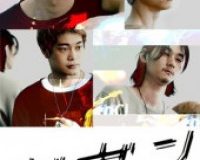 Given Dorama
