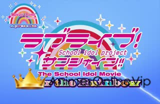 Love Live! Sunshine!! The School Idol Movie: Over the Rainbow Dublado
