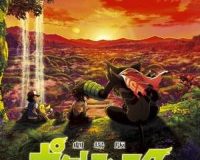 Pokémon o Filme: Coco