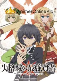 Shikkakumon no Saikyou Kenja Dublado