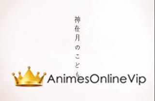 Kamiarizuki no Kodomo - Filme 1