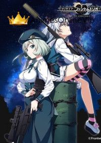Grisaia: Phantom Trigger The Animation Stargazer Filme