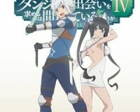 Dungeon ni Deai wo Motomeru no wa Machigatteiru Darou ka IV: Shin Shou  Meikyuuhen