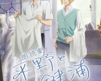 Hirano to Kagiura