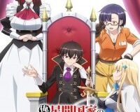 Ore wa Seikan Kokka no Akutoku Ryoushu