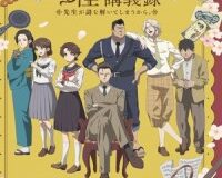 Chuuzenjisensei Mononoke Kougiroku: Sensei ga Nazo wo Hodoite Shimau kara.