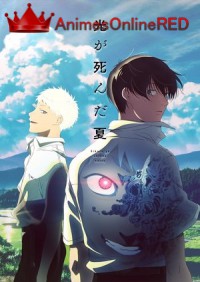 Hikaru ga Shinda Natsu