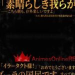 Isekai Mokushiroku Mynoghra: Hametsu no Bunmei de Hajimeru Sekai Seifuku