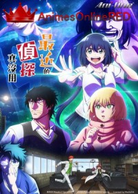 Mattaku Saikin no Tantei to Kitara