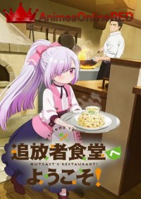 Tsuihousha Shokudou e Youkoso!
